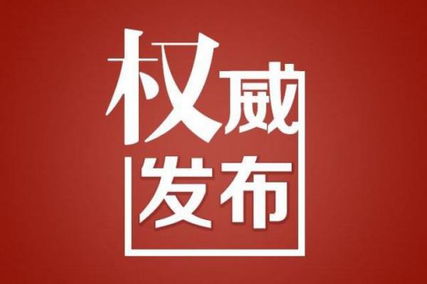 假期再次延长通知