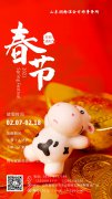 <b>放假通知！</b>