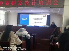 2021年高新技术企业研发费用加计扣除政策宣讲！